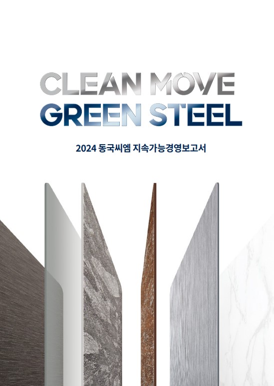 2024 Sustainability report