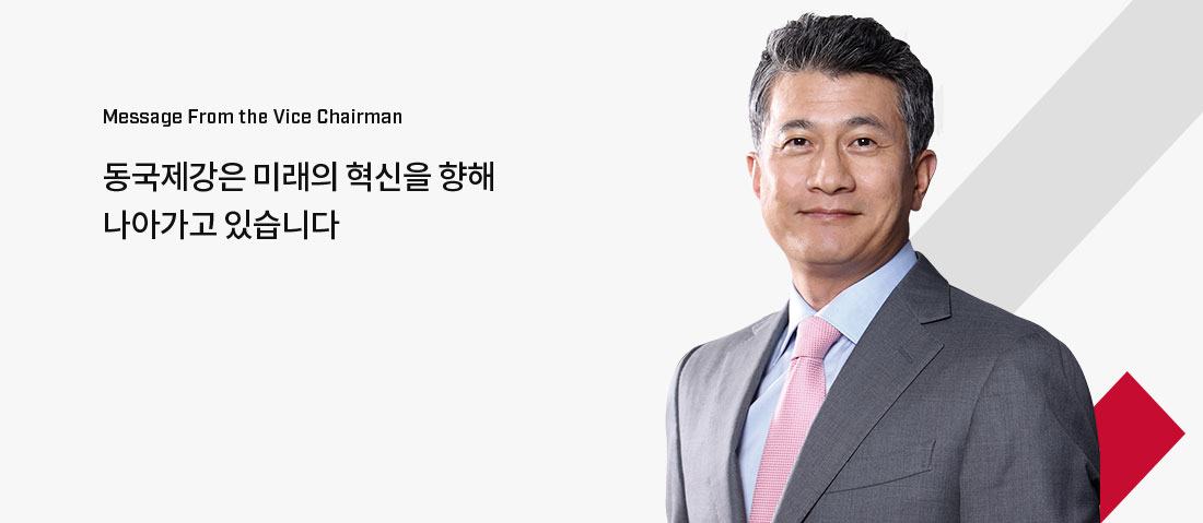 장세욱 부회장