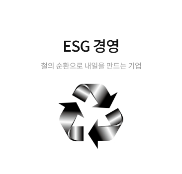 ESG경영