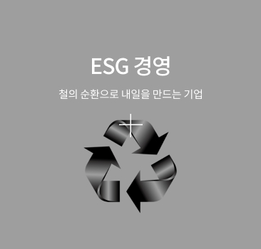 ESG경영